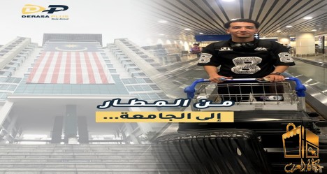 ارخص الجامعات الماليزيه معتمد